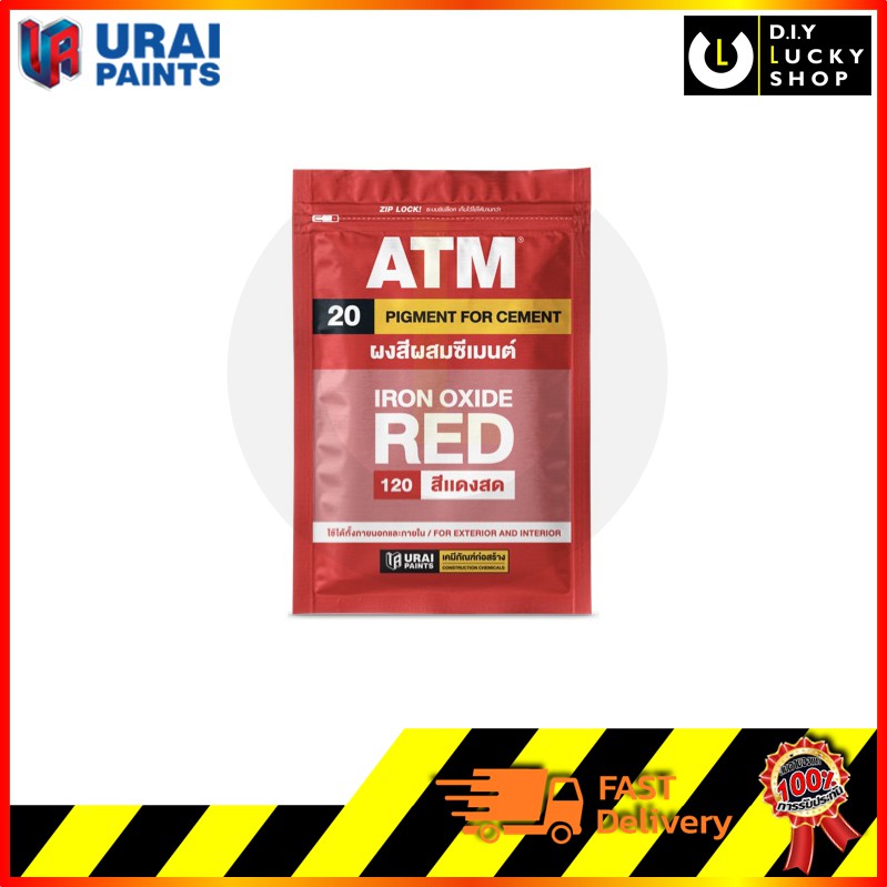 สีฝุ่น-ผงสี-สีฝุ่นผสมซีเมนต์-เอทีเอ็ม-atm-pigment-for-cement-ขนาด-1-กิโลกรัม-มีให้เลือกหลากสี-ฝุ่นสี-atm-hato-พญานาค