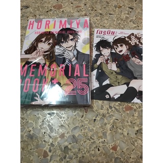 มังงะ Limited พร้อมโปสการ์ด โฮริมิยะ HORIMIYA เล่ม 16