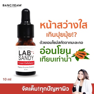 เซรั่มมะละกอ บ้านครีม BANCREAM  เซรั่มหน้าขาว เซรั่มหน้าใส ลดรอยสิว แก้ปัญหาหน้ามัน หน้าขาวใส หน้าขาว รูขุมขนกระชับ