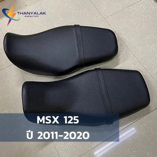 ภาพหน้าปกสินค้าMSX 125 ปี 2011-2020 ( เฉพาะผ้าหุ้มเบาะมอเตอร์ไซค์ ) ซึ่งคุณอาจชอบราคาและรีวิวของสินค้านี้