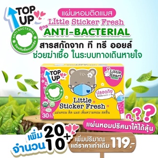 ภาพหน้าปกสินค้าสติ๊กเกอร์ติดแมส Little Sticker Fresh 30 ชิ้นต่อกล่อง เพิ่มจำนวนคุ้มมาก(มีของเเถมทุก order) ที่เกี่ยวข้อง