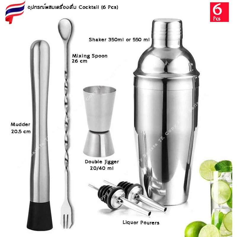 6-pcs-อุปกรณ์สำหรับผสมเครื่องดื่มค็อกเทล-cocktail-making-tool-set