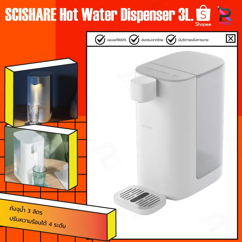 ภาพหน้าปกสินค้าScishare/Xiaomi เครื่องทำน้ำร้อน Instant Hot Water Dispenser 2.5L เครื่องทำน้ำร้อน 3 วินาที ตู้กดน้ำ จากร้าน umimall บน Shopee