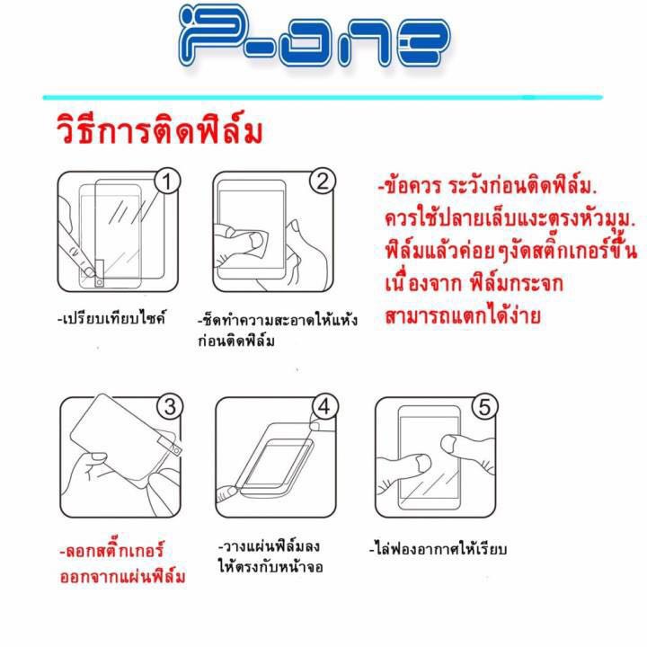 ภาพสินค้าPoneฟิล์มกระจกด้านAGใช้สำหรับ SE i6 i6plus i7/i8 i7/i8plus ixs ixr ixmax i11 i11promax i12promax i13promax i14promax จากร้าน ponefilm บน Shopee ภาพที่ 6