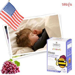 ภาพหน้าปกสินค้าZarbee\'s Children\'s Sleep สำหรับเด็กอายุ 3 ปีขึ้นไป ชนิด 30 เม็ด และ 50 เม็ด พร้อมส่ง ที่เกี่ยวข้อง