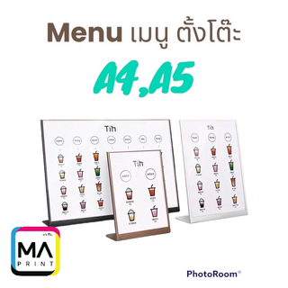 menu เมนูตั้งโต๊ะ ขนาด A4,A5 ออกแบบฟรี 5 เมนู สไตล์ minimal