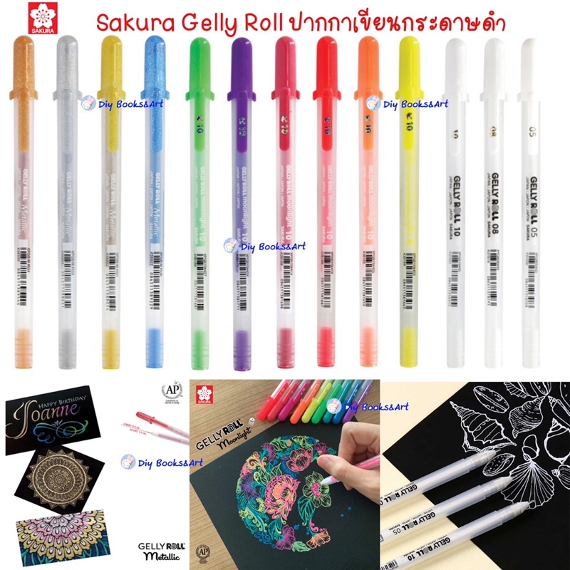 sakura-ปากกาเจลลี่โรล-เขียนกระดาษดำ-gelly-roll-moonlight-classic-metallic-ปากกาเจล-ปากกา-ปากกาเขียนกระดาษดำ-ซากุระ