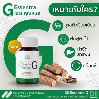 ภาพขนาดย่อของภาพหน้าปกสินค้าแท้ Dii Essentra CZ วิตามินซีสกัดจากธรรมชาติ (30 Capsules) จากร้าน fairydiary บน Shopee ภาพที่ 7