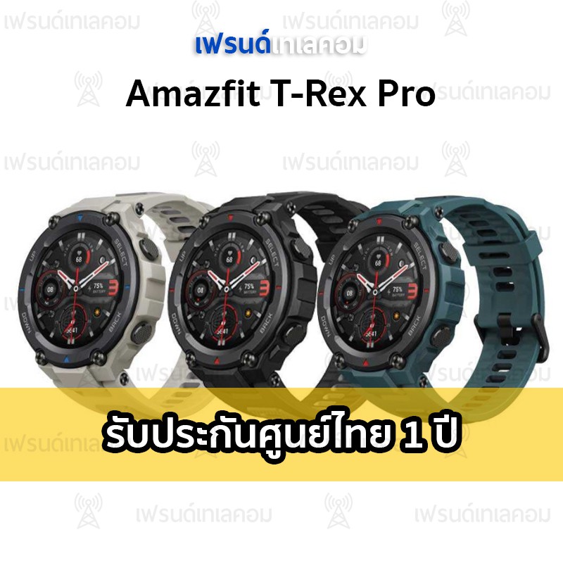 ภาพหน้าปกสินค้าAMAZFIT T-Rex 2  T-Rex Pro Smartwatch ประกันศูนย์ไทย 1 ปี สมาร์ทวอทช์ นาฬิกาอัจฉริยะ จากร้าน friendtelecom222 บน Shopee