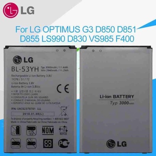 แบตเตอรี่ LG G3 D830 D850 D851 D855 LS990 VS985 F400 3000mAh BL-53YH