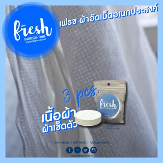 สินค้า ผ้าเช็ดตัวอัดเม็ด 3 ชิ้น💧 FRESH ผ้าอัดเม็ดอเนกประสงค์ 💧  フレッシュト ขนาดผ้าเช็ดตัว (L)