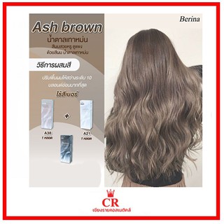 ภาพขนาดย่อของสินค้าเซตสีผม Berina เบอริน่า Ash Brown (A38 / A21 / A1) สีน้ำตาลหม่น