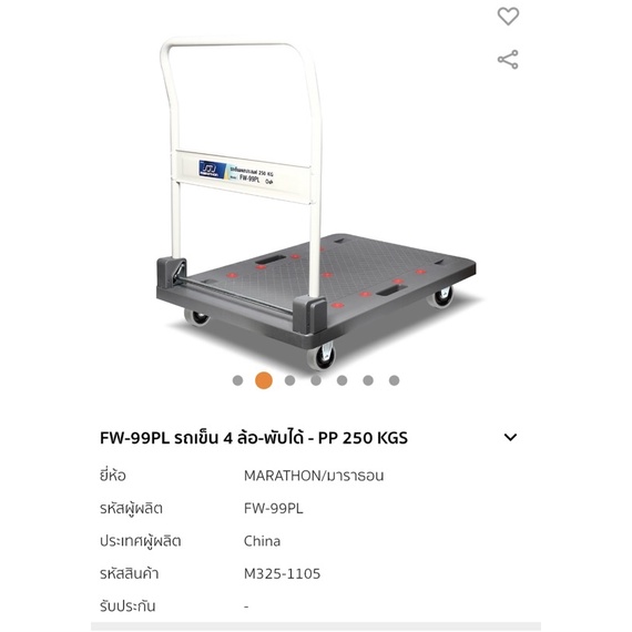 รถเข็น-งานหนัก-250-กก-อย่างดี-ทนสุดๆ-fw-99l-รับประกันว่าดีจริง