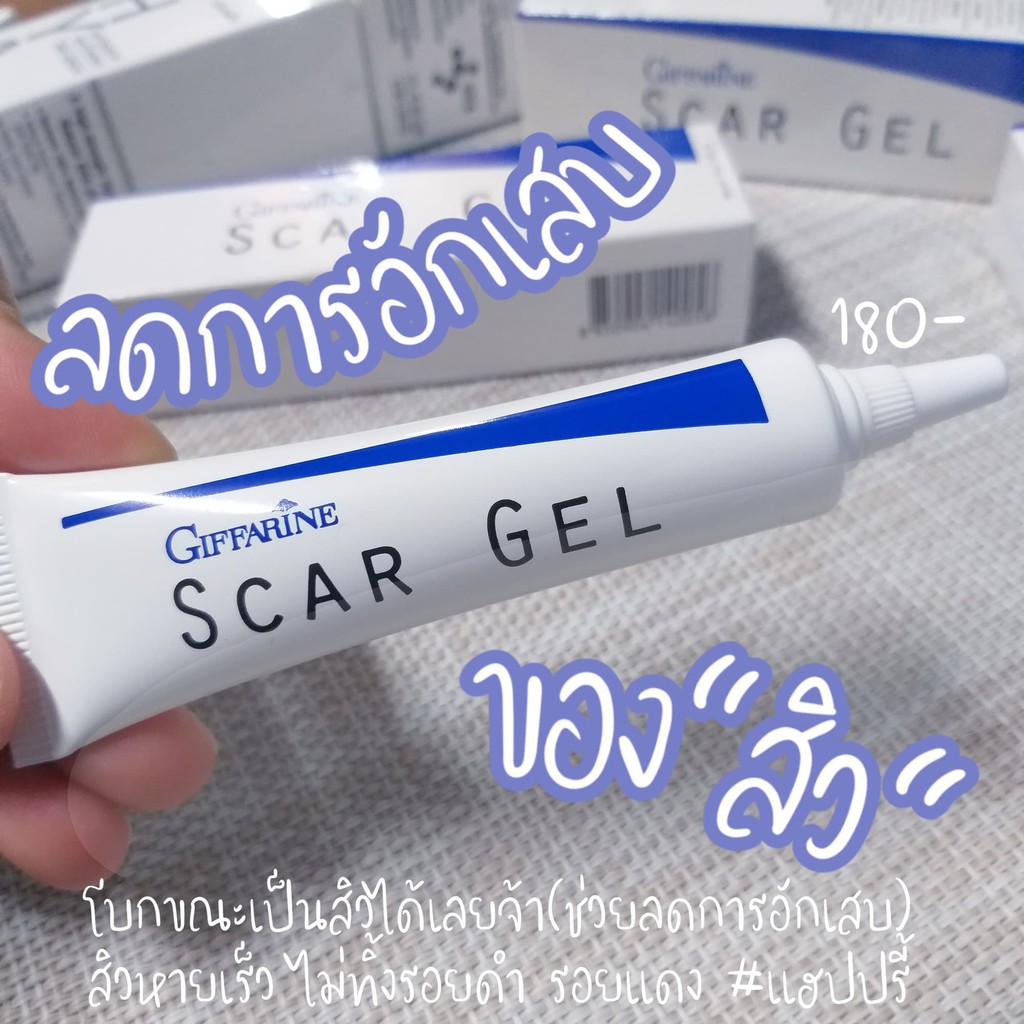 เซตสิว-ครีมกันแดด-เจลแต้มสิว-ลดการอักเสบ-ของผิว-แพ้ครีม-แพ้เครื่องสำอางค์-เป็นสิว-ผิวบอบบาง-ผิวแพ้ง่าย-กิฟฟารีน-สกินแคร