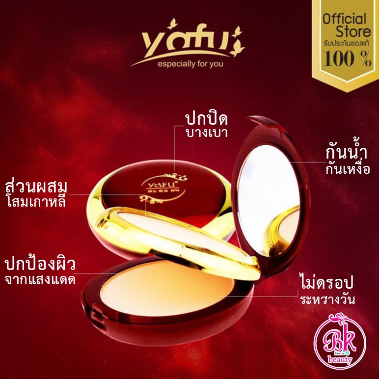 ภาพหน้าปกสินค้าแป้งพัฟ 988 แป้งยาฟู YAFU Micro - crystal Whitening Double-purpose Powder Cake แป้ง 2 ชั้น ตลับแดง มีให้เลือกถึง 3 เฉดสี จากร้าน otopstore บน Shopee