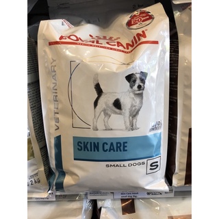Royal canin สูตร Skin care ADULT small dog 2kg อาหารสุนัขผิวแพ้ง่าย