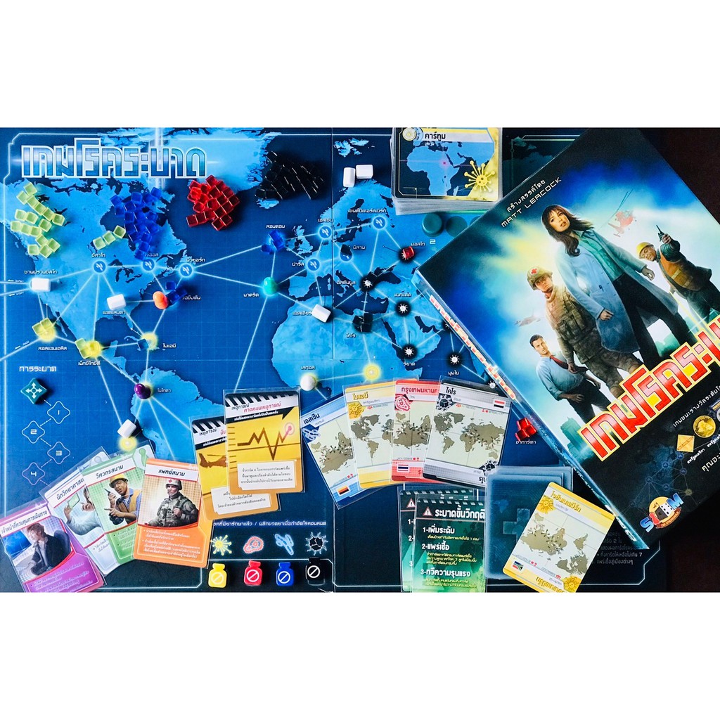 เกมโรคระบาด-pandemic-ฟรีของแถม-th-board-game-บอร์ดเกม