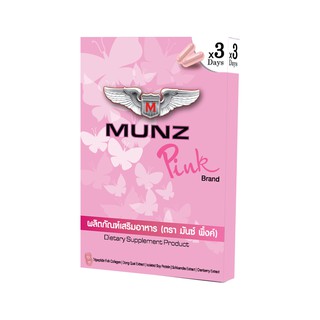*ไม่ระบุชื่อสินค้าหน้ากล่อง* (6แคปซูล) Munz Pink อาหารเสริมผู้หญิง ลดตกขาว ผิวพรรณเปล่งปลั่ง
