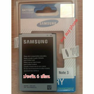 แบตเตอรี่โทรศัพท์มือถือ ซัมซุง Battery Samsung Note3 แบต samsung Note3
