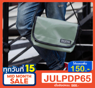 (ใช้โค้ด JULPDP65 ลด 150.-)กระเป๋าผ้าใบกันน้ำ fighter