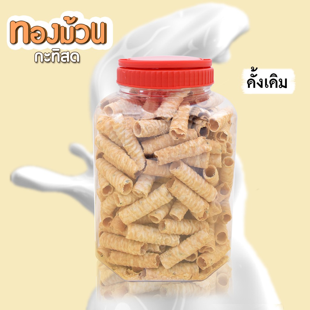 ทองม้วน-ขนมทองม้วนกะทิสด-ตรา-อลิซ-เบเกอรี่-alices-bakery-ขนมกรอบ-ทองม้วนกระทิ-ทองม้วนกรอบ-รสออริจินัล-ขนาด-420-กรัม