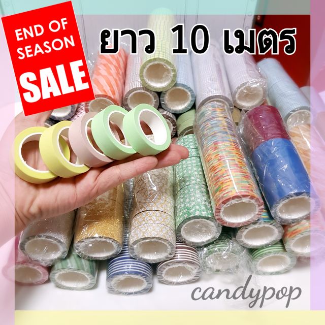 ถูกมากก-รุ่น1-5ซม-10m-เทปตกแต่ง-masking-tape