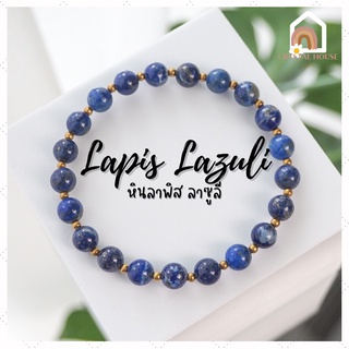 หินมงคล หินลาพิส ลาซูลี Lapis Lazuli ขนาด 6 มิล เสริมอำนาจ บารมี สร้อยหินมงคล หินนำโชค กำไลหิน หินสีน้ำเงิน