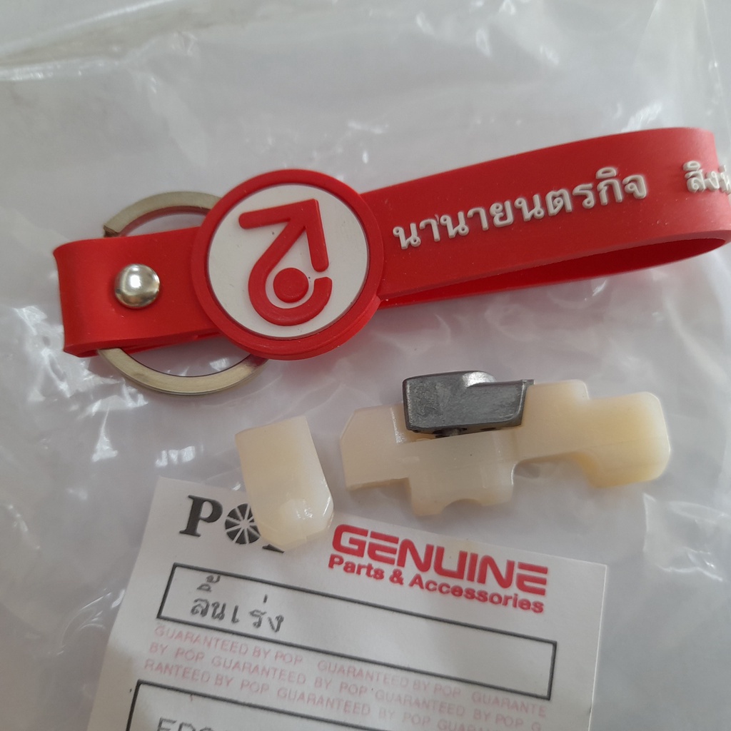 f0010-ลิ้นเร่ง-fr80-fr80-love-เกรดa-อย่างดี-throttle-sliding-set