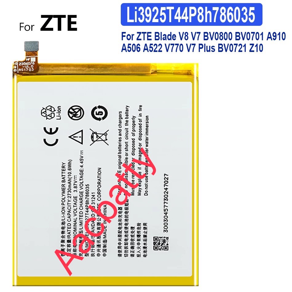 แบตเตอรี่-zte-blade-a512-a910-li3925t44p8h786035