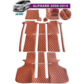 TOYOTA ALPHARD 2008-2014 พรม6D VIP เต็มคัน เข้ารูป