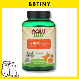 สินค้า BBTINY - ไลซีน แมว Now Pets L-Lysine for Cats (226.8 g) อาหารเสริมแมว บำรุง เสริมสร้าง กระตุ้นภูมิคุ้มกัน (ชนิดผง)