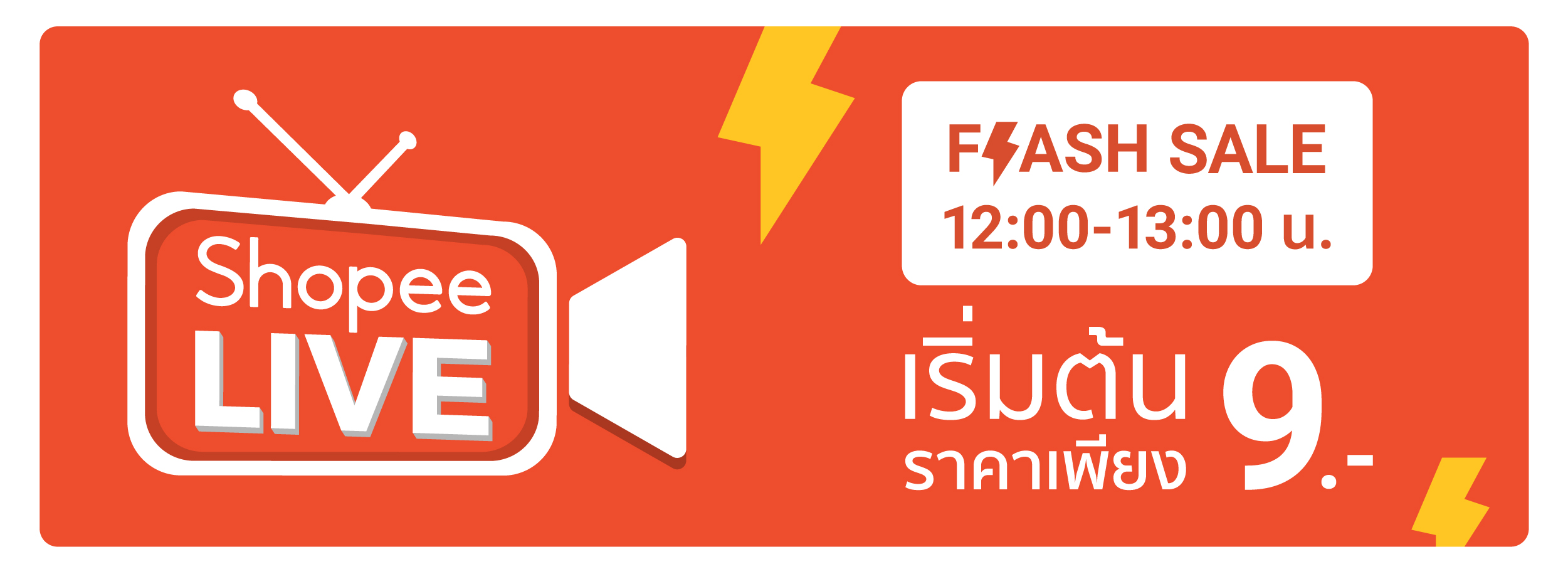Shopee Live Day | แจกโค้ดส่วนลด Shopee 10,000 โค้ดผ่าน Live ทั้งวัน