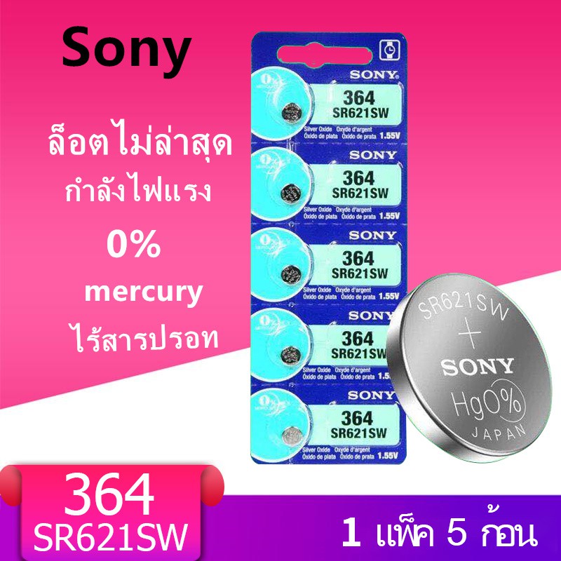 ของแท้ SR621SW ถ่านกระดุม Sony รุ่น SR621SW V364 SR60 SR621 AG1 1.55V ...