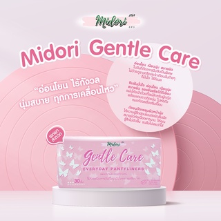 1 แถม 1 Midori Gentle Care แผ่นอนามัย ยาว 14 cm