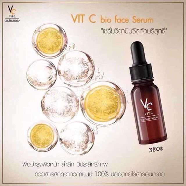 10ml-เซรั่มวิตามินซีเข้มข้น-vc-vit-c-bio-face-serum-first-care-serum-10ml