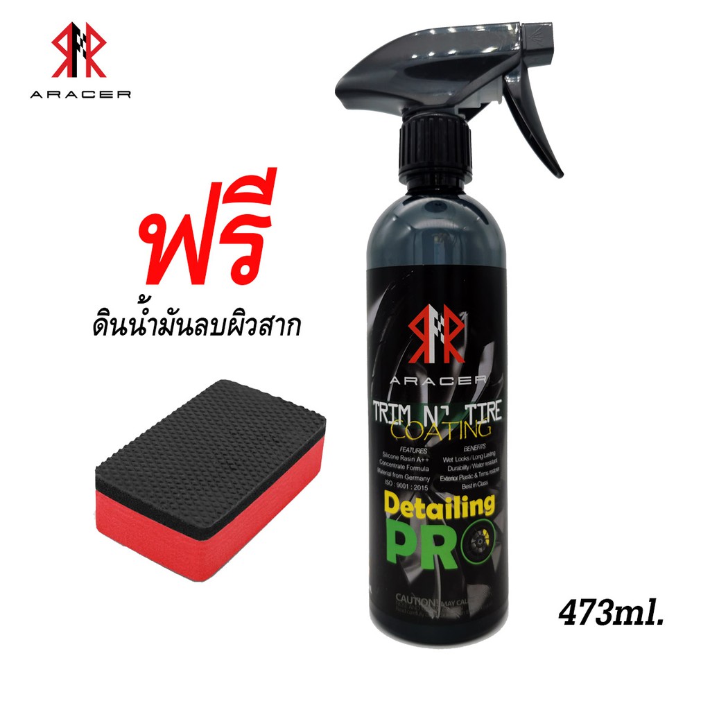 เคลือบยาง-และ-พลาสติกดำ-แถมฟองน้ำดินน้ำมัน-aracer-trim-n-tire-coating-ขนาด-473-มิลลิลิตร-ยางเงาดำ-ติดแน่น-ทนน้ำ-ทนฝน