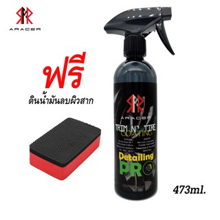 เคลือบยาง และ พลาสติกดำ  แถมฟองน้ำดินน้ำมัน ARACER TRIM N TIRE COATING ขนาด 473 มิลลิลิตร :ยางเงาดำ ติดแน่น ทนน้ำ ทนฝน