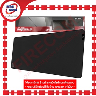 แผ่นรองเมาส์ Mouse Pad Signo MT-330 Areas-3 Speed Edition 900x400x3mm Gaming สามารถออกใบกำกับภาษีได้