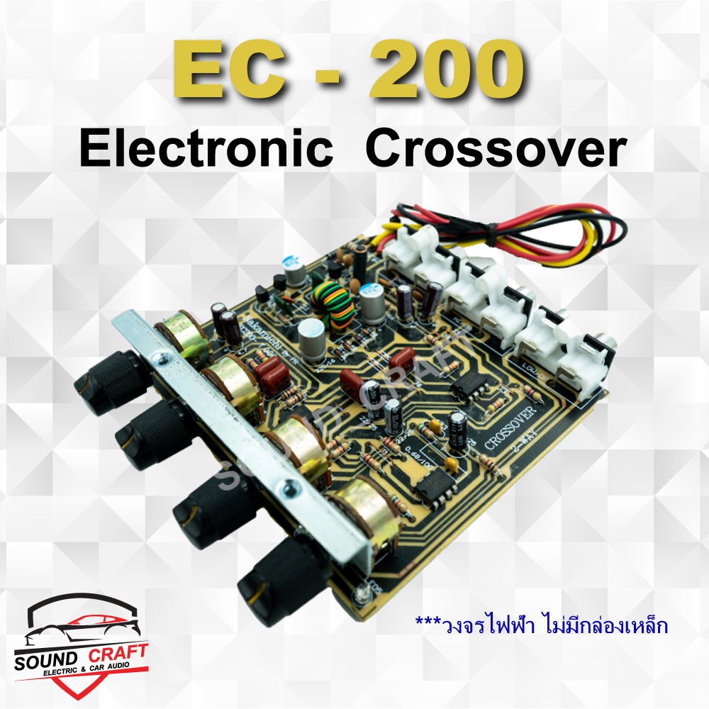 EC200 บอร์ด EC-200 ครอสเพิ่มซับเบส เร่งเบสติดมือ ครอสเบส เครื่องเสียง ...