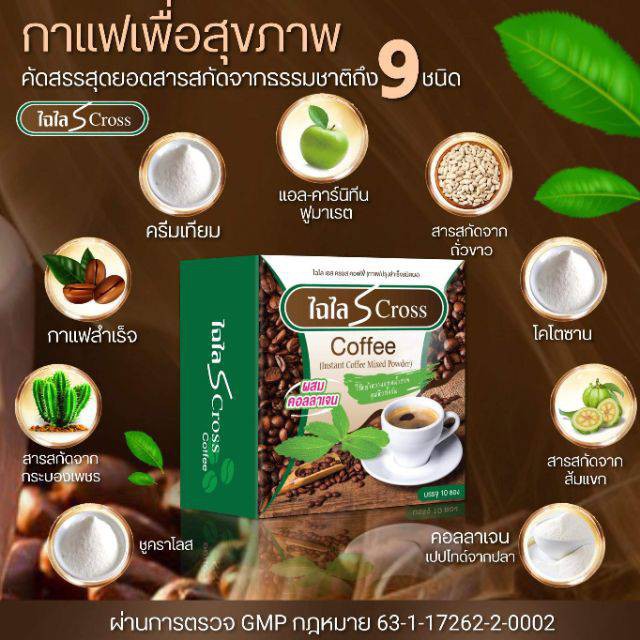 ถูกสุด-สุดคุ้ม-clโกโก้-กาแฟไฉไล-s-คลอส-หุ่นสวยผิวใส-สูตรสำหรับคนดื้อยา-ลดยาก-ลดเร็ว-2-สุขภาพดีในกล่องเดียว-ของแท้ปลอดภัย