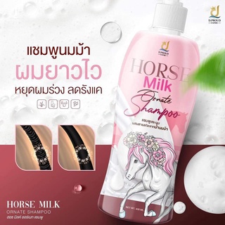 แชมพูนมม้า HORSE MILK ORNATE SHAMPOO 400ml.