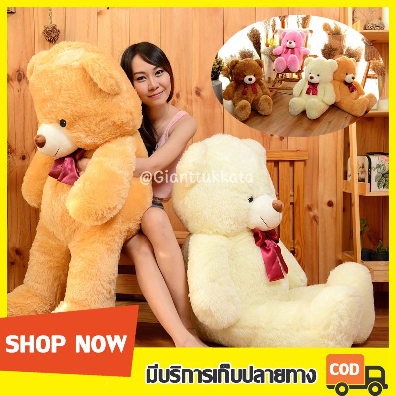 ภาพหน้าปกสินค้าตุ๊กตาหมี ตุ๊กตาหมีตัวใหญ่ ขนปุย 120 cm ตัวอ้วน น่ากอด ขนาดเท่าคน ส่งไว แพคอย่างดี