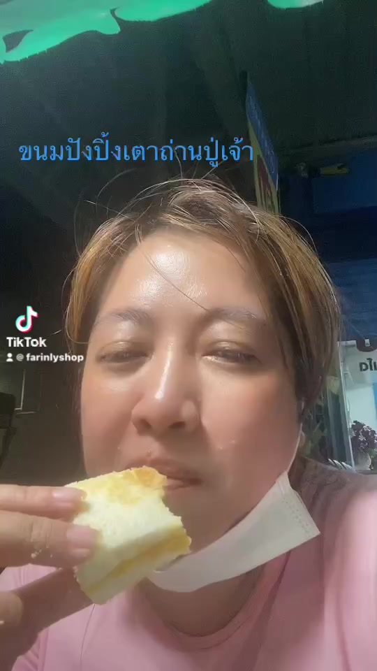 ขนมปังปอนด์ขายส่ง-มีเนื้อ