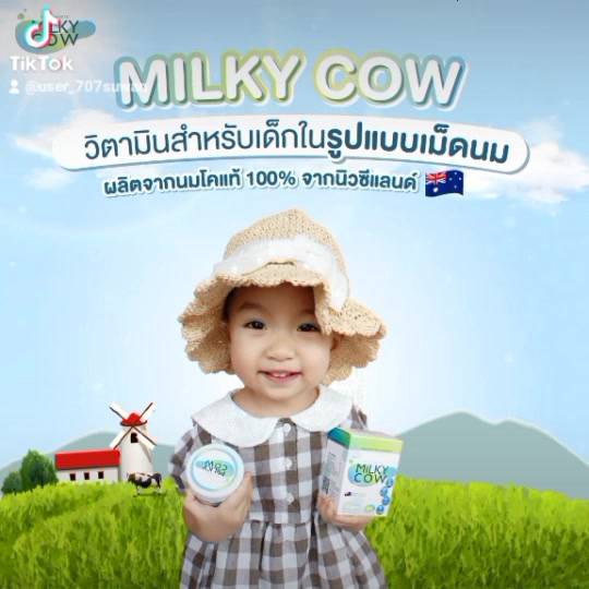 milky-cow-สร้างภูมิต้านทาน-เพิ่มความสูง-และทำให้กระดูก-และฟันแข็งแรง-ด้วย-นมวัวแท้-100-จากนิวซีแลนด์