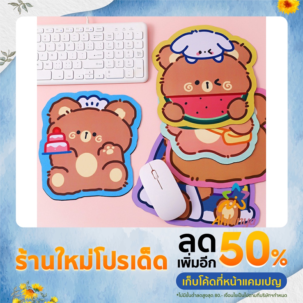 ahlanya-แผ่นรองเมาส์ลายการ์ตูน-น่ารัก-อุปกรณ์คอมพิวเตอร์-cartoon-mouse-pad