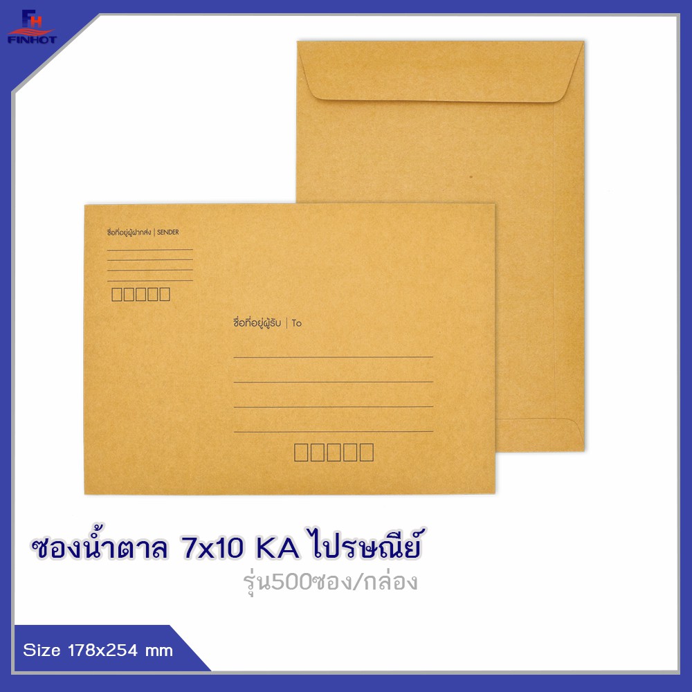 ซองสีน้ำตาล-ka-no-7x10-ka-ไปรษณีย์-500-ซอง-ka-brown-post-standard-open-end-envelope-no-11-x-17-qty-500-pcs-box