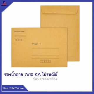 ซองสีน้ำตาล(KA) No.7x10 KA ไปรษณีย์ (500 ซอง) 🌐KA BROWN POST-STANDARD OPEN END ENVELOPE NO.11 x 17 QTY.500 PCS./BOX