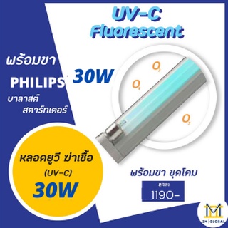 ช้อป Uvc ราคาสุดคุ้ม ได้ง่าย ๆ | Shopee Thailand