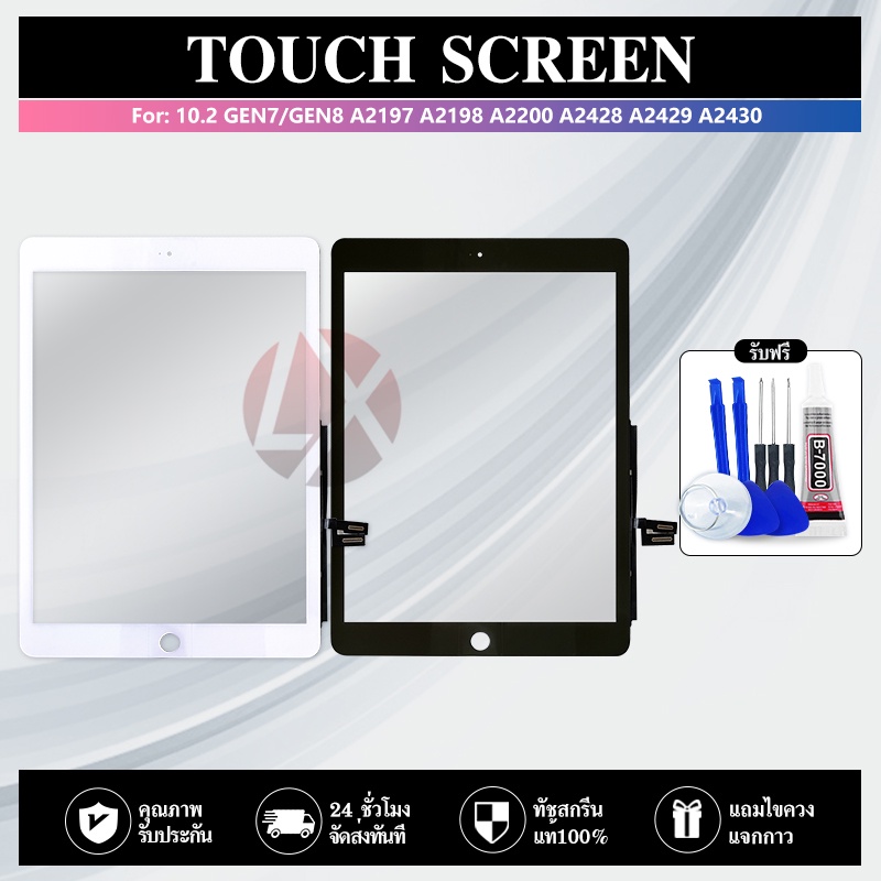 S-Union Kit Di Sostituzione Dello Schermo Con Pulsante Home, Digitalizzatore Del Touch Screen Per IPad 7/8 2019 2020 8th/9th Generazione A2197 A2198 A2200 A2270 A2428 A2429 A2430 (Bianco
