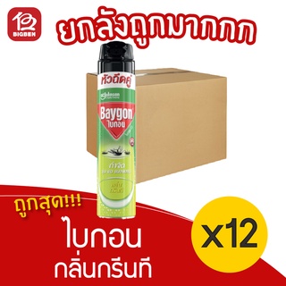 [ยกลัง 12 ขวด] Baygon ไบกอน 23 กลิ่นกรีนที 600 มล. สเปรย์กำจัดยุง มด และแมลงสาบ